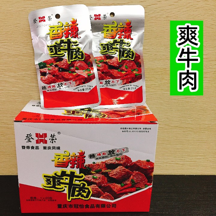 重庆味道，一袋尽享——登荣香辣爽口鸡爽牛肉麻辣小吃的魅力